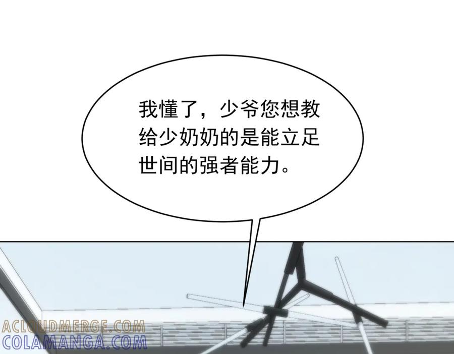 第47话陆云深吃醋了-和植物人大佬联姻-大行道动漫（第16张）