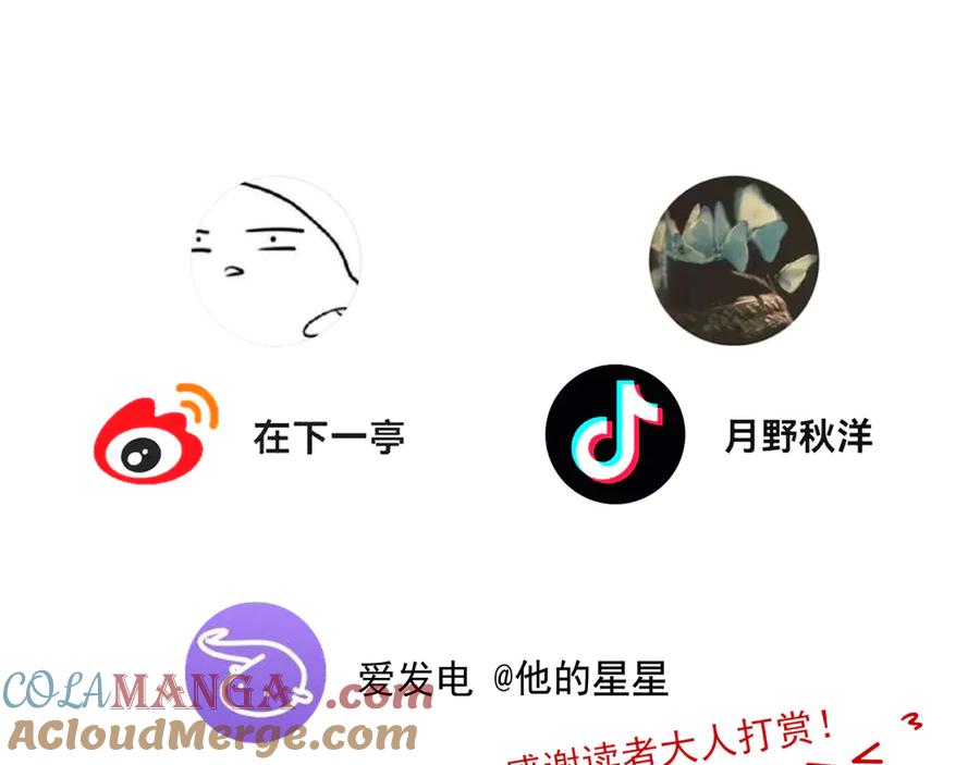 20.5请假+福利图-他的星星-在下一亭/月野秋洋（第7张）