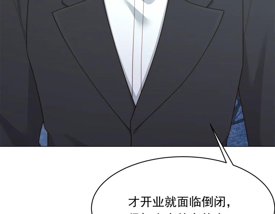 第47话陆云深吃醋了-和植物人大佬联姻-大行道动漫（第21张）