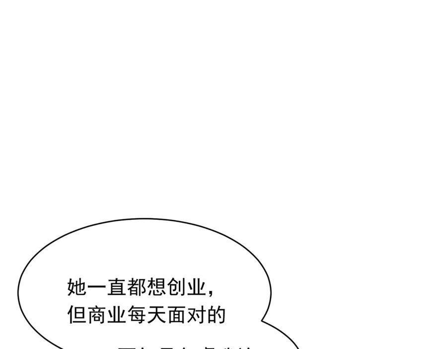 第47话陆云深吃醋了-和植物人大佬联姻-大行道动漫（第9张）