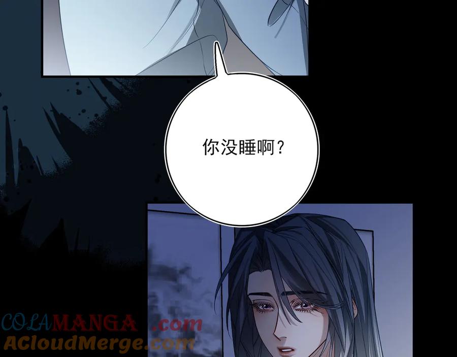 22江雪和陆可贞-他的星星-在下一亭/月野秋洋（第7张）
