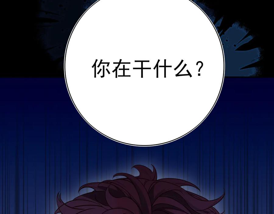 22江雪和陆可贞-他的星星-在下一亭/月野秋洋（第2张）
