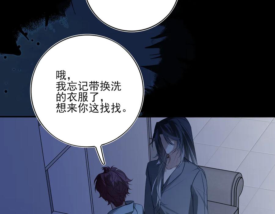 22江雪和陆可贞-他的星星-在下一亭/月野秋洋（第9张）