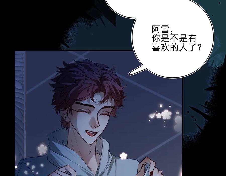 22江雪和陆可贞-他的星星-在下一亭/月野秋洋（第12张）