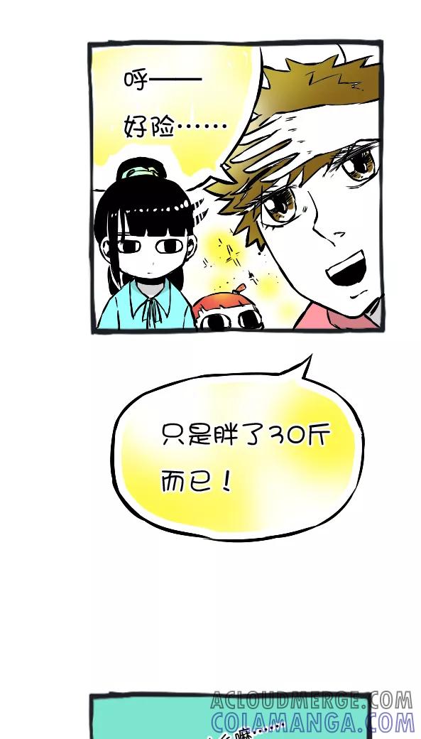 第19话-恶魔日记-可米酷（第6张）