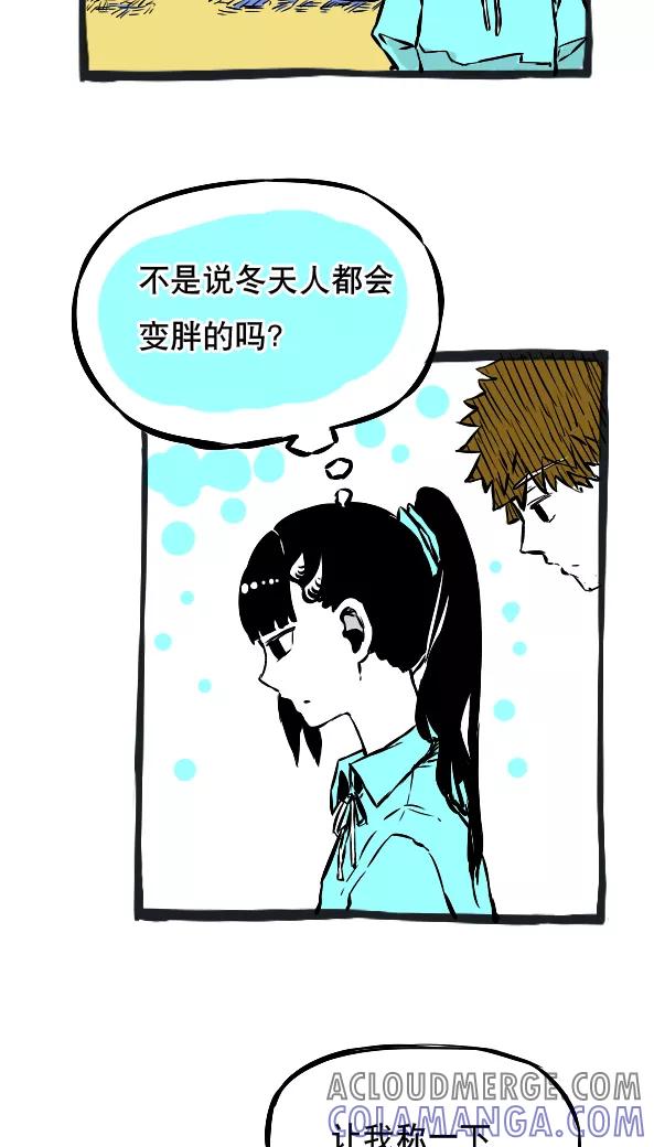 第19话-恶魔日记-可米酷（第3张）
