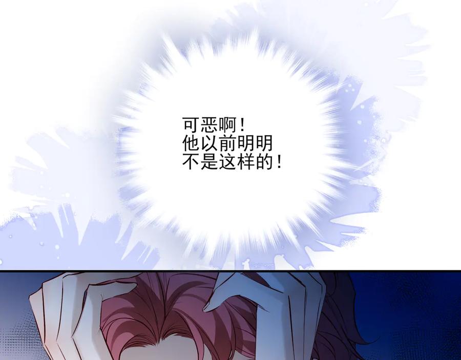 23我想跟你一起睡-他的星星-在下一亭/月野秋洋（第9张）