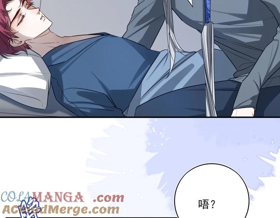 23我想跟你一起睡-他的星星-在下一亭/月野秋洋（第28张）