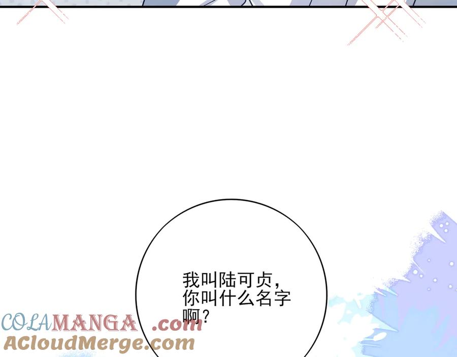 23我想跟你一起睡-他的星星-在下一亭/月野秋洋（第16张）