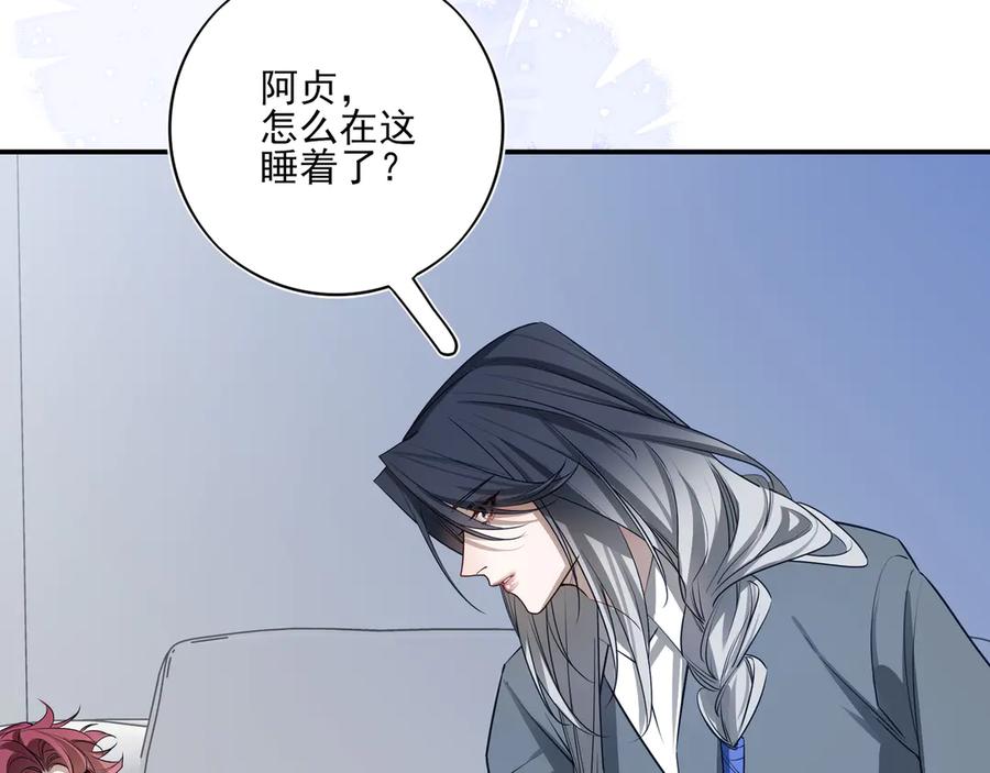 23我想跟你一起睡-他的星星-在下一亭/月野秋洋（第27张）