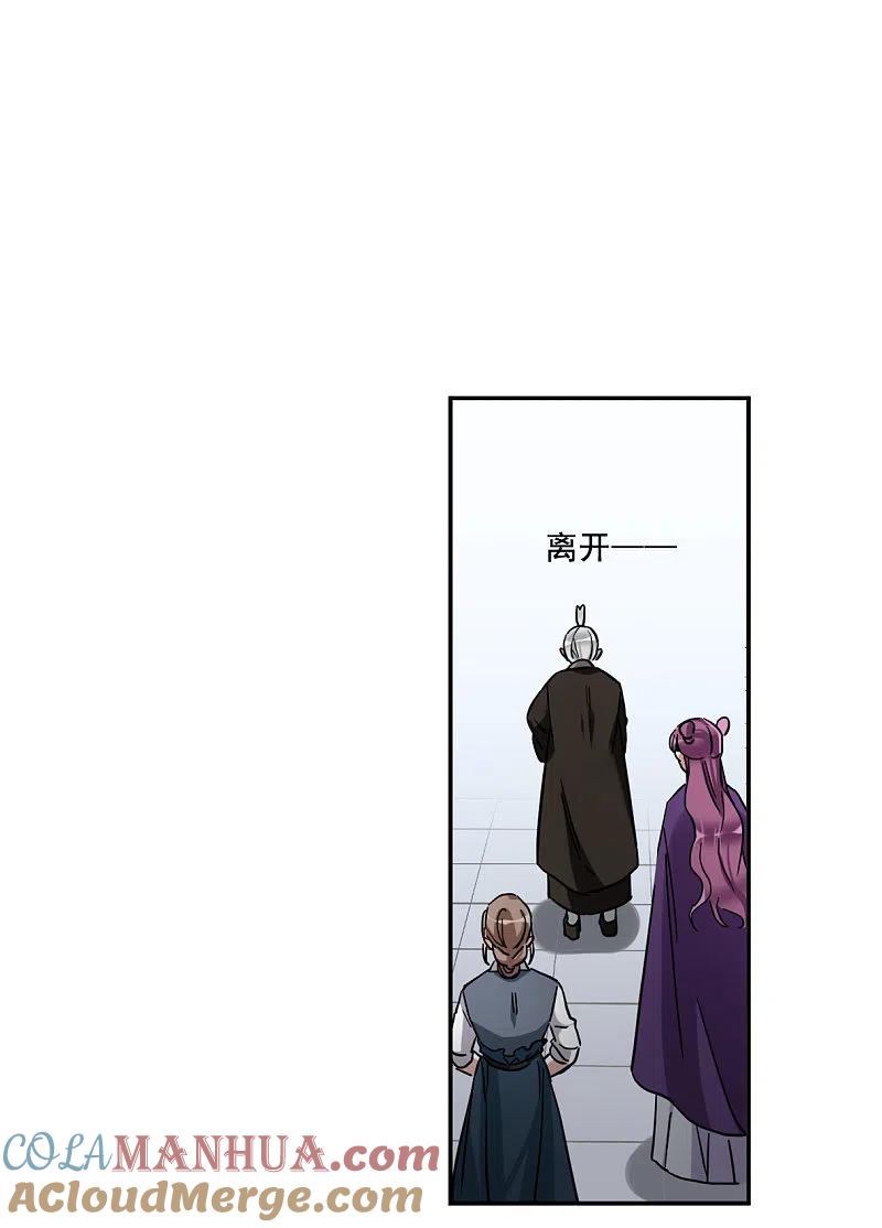 第197话太子之位4-上国赋之千堆雪-飒飒动漫（第7张）