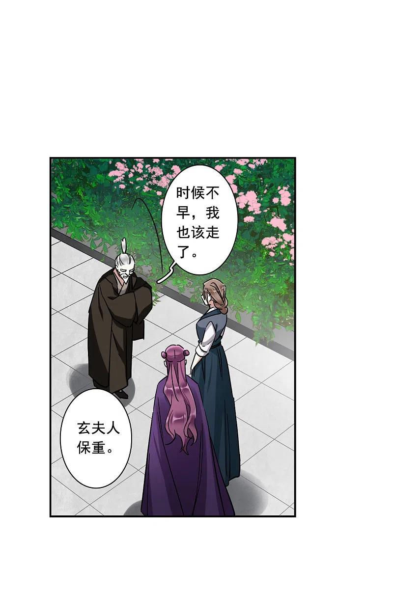 第197话太子之位4-上国赋之千堆雪-飒飒动漫（第6张）