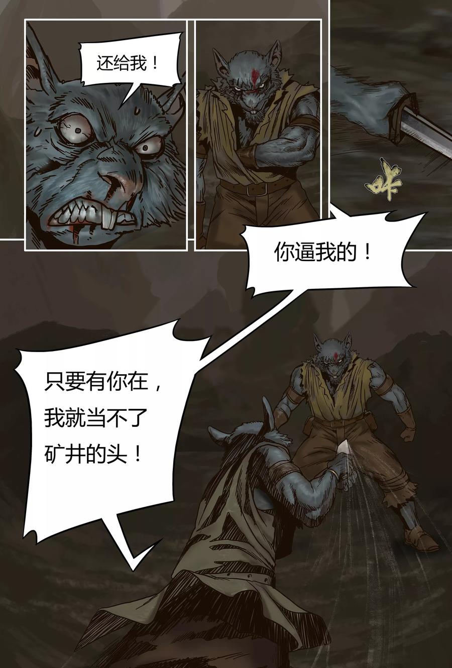 第23话-蒸汽世界-毛小姐（第5张）