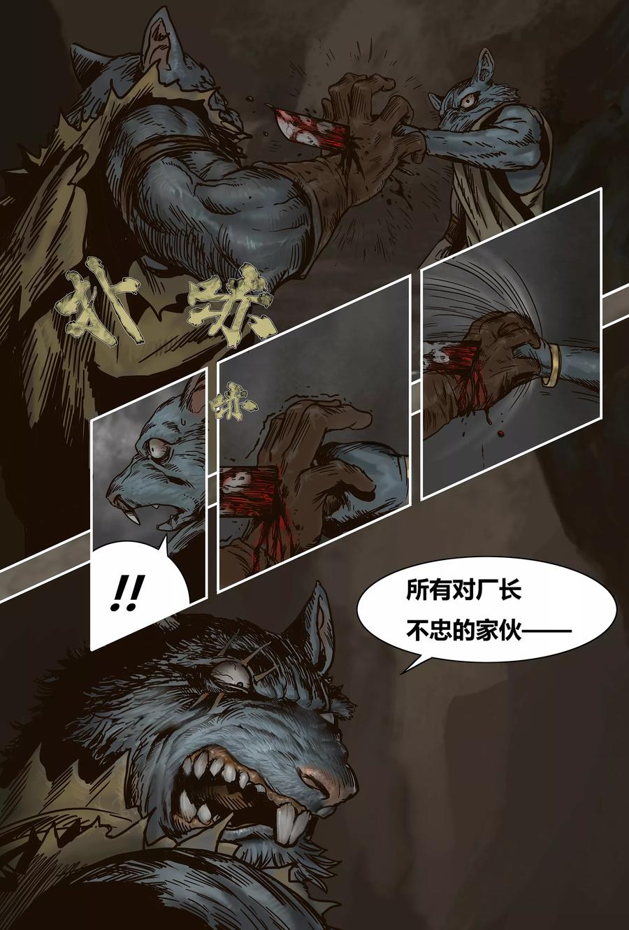 第23话-蒸汽世界-毛小姐（第7张）