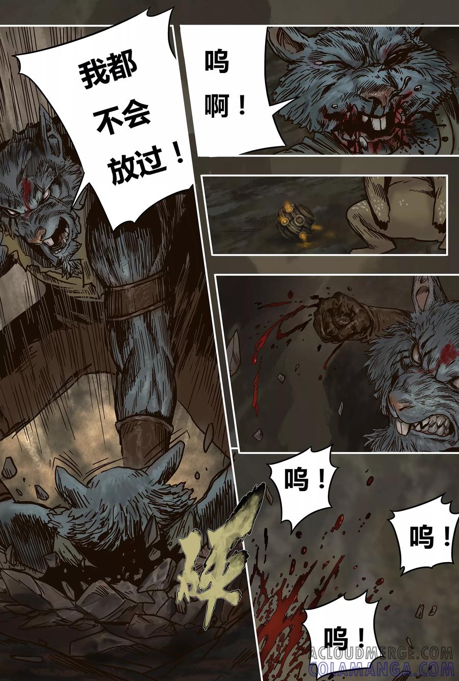 第23话-蒸汽世界-毛小姐（第8张）