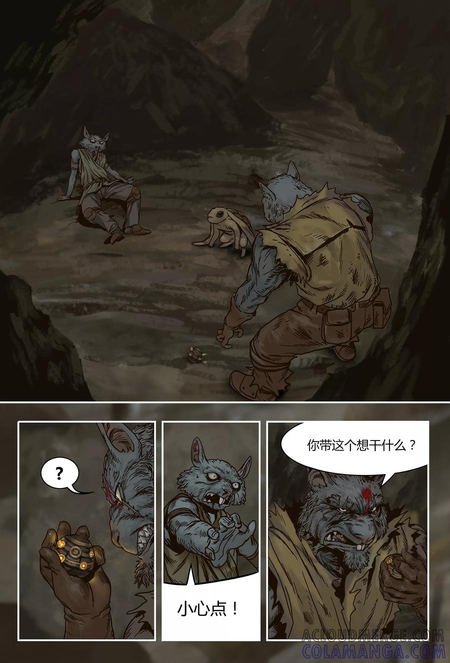 第23话-蒸汽世界-毛小姐（第4张）