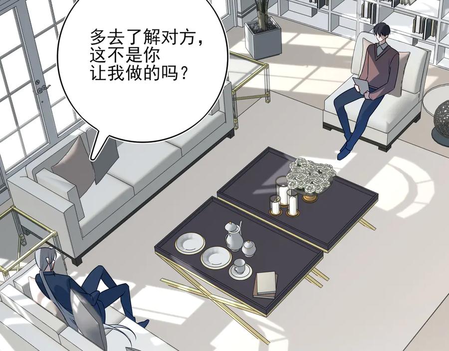 27能不能陪我喝点酒-他的星星-在下一亭/月野秋洋（第28张）