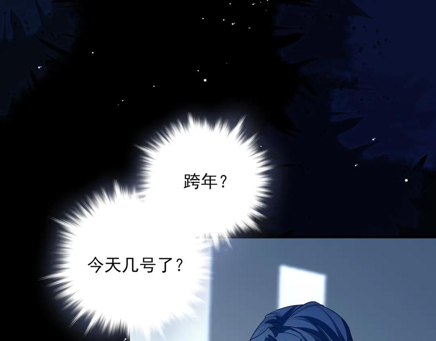 27能不能陪我喝点酒-他的星星-在下一亭/月野秋洋（第18张）