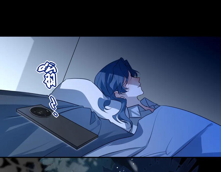 27能不能陪我喝点酒-他的星星-在下一亭/月野秋洋（第16张）