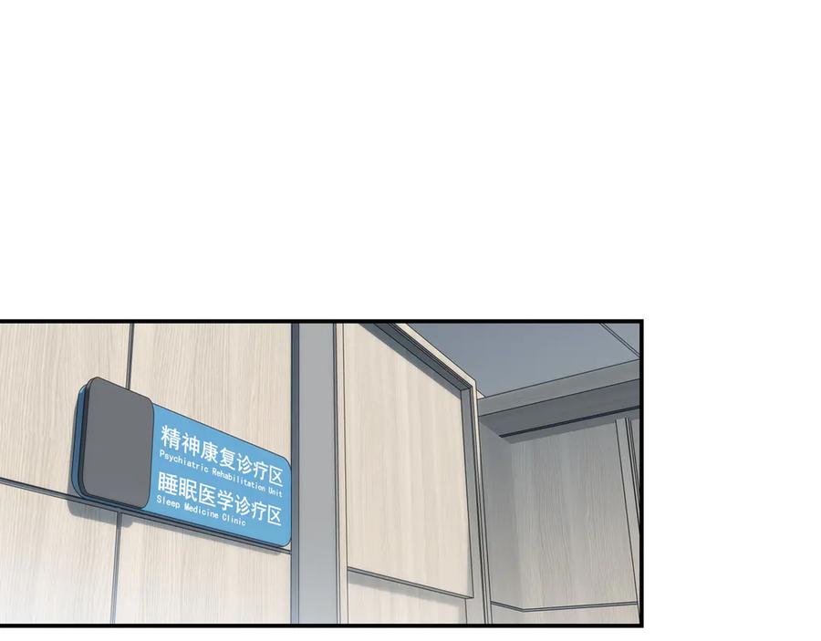 27能不能陪我喝点酒-他的星星-在下一亭/月野秋洋（第26张）