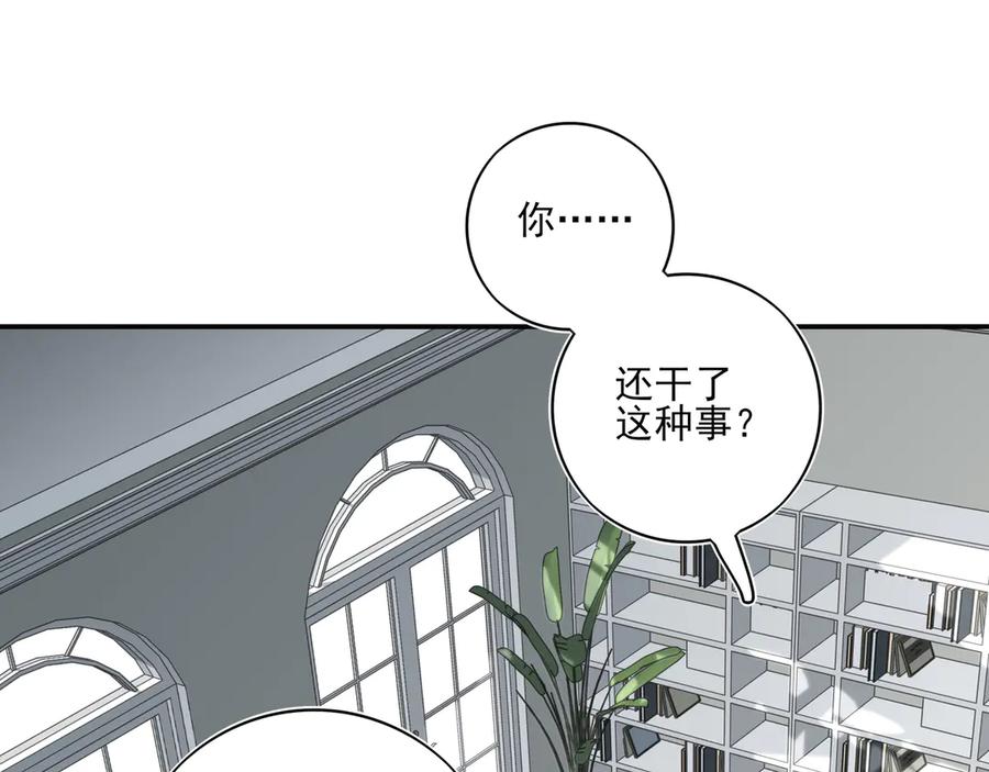 27能不能陪我喝点酒-他的星星-在下一亭/月野秋洋（第27张）