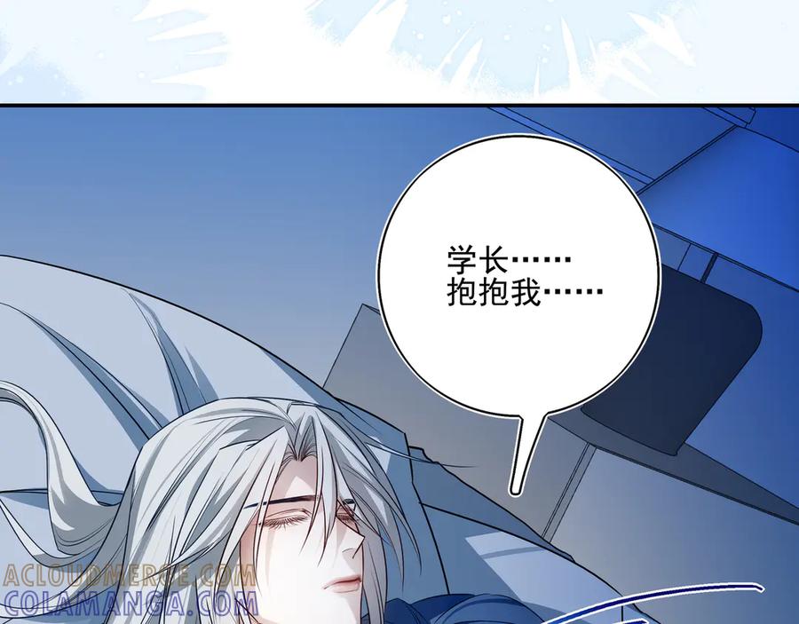 29星辰小时候是什么样子呢-他的星星-在下一亭/月野秋洋（第9张）