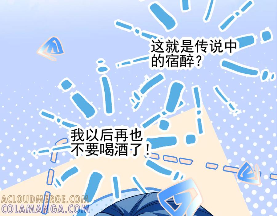 29星辰小时候是什么样子呢-他的星星-在下一亭/月野秋洋（第5张）