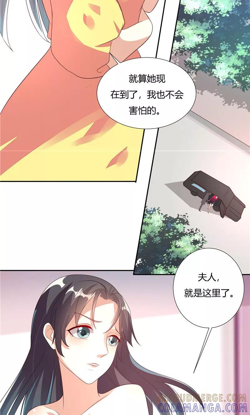 第25话-前任·再见-麦萌漫画（第15张）