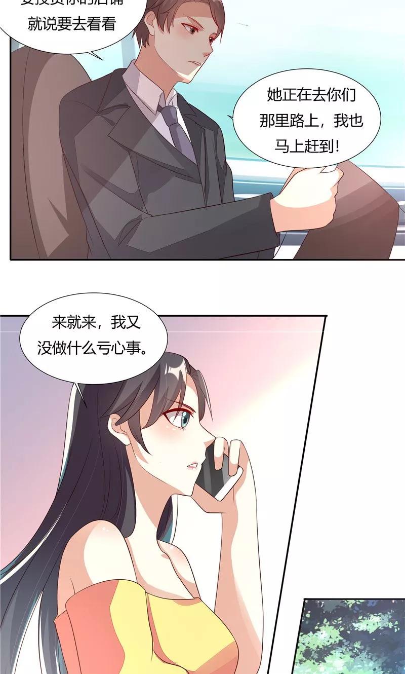 第25话-前任·再见-麦萌漫画（第14张）