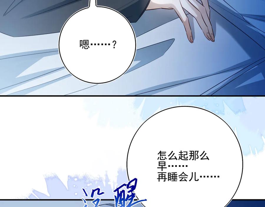 29星辰小时候是什么样子呢-他的星星-在下一亭/月野秋洋（第11张）