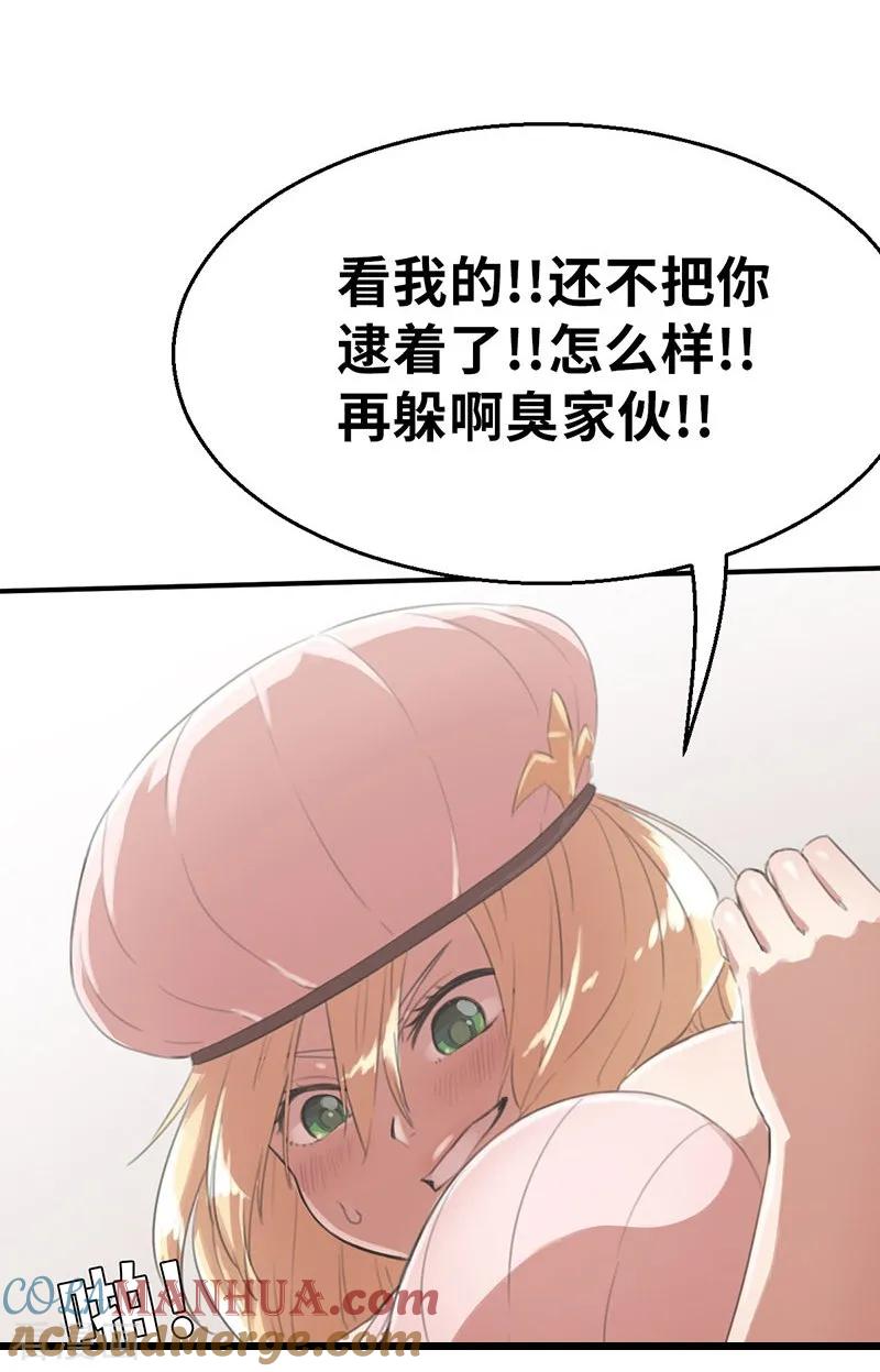第29话霸气女王-茶叶少女-阿柯文化（第7张）