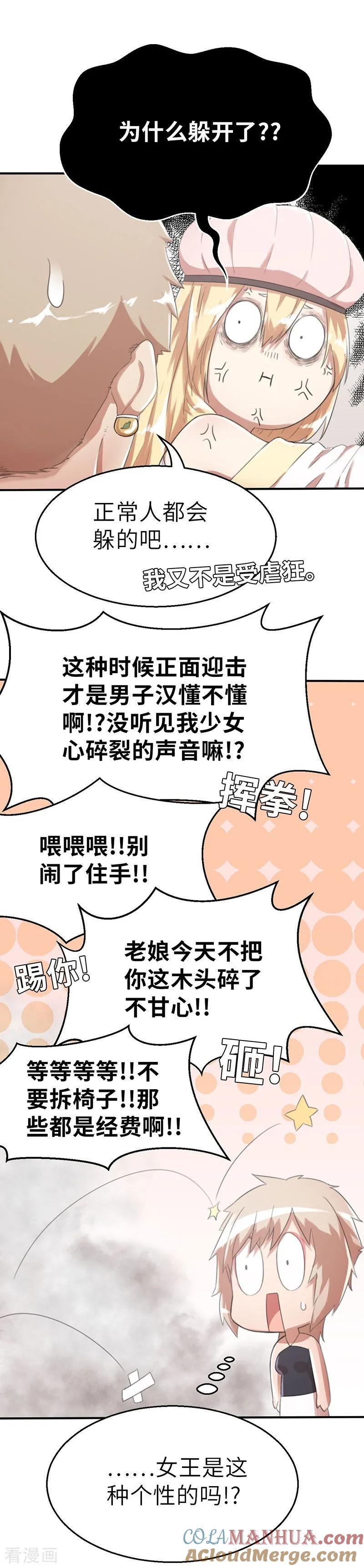 第29话霸气女王-茶叶少女-阿柯文化（第5张）