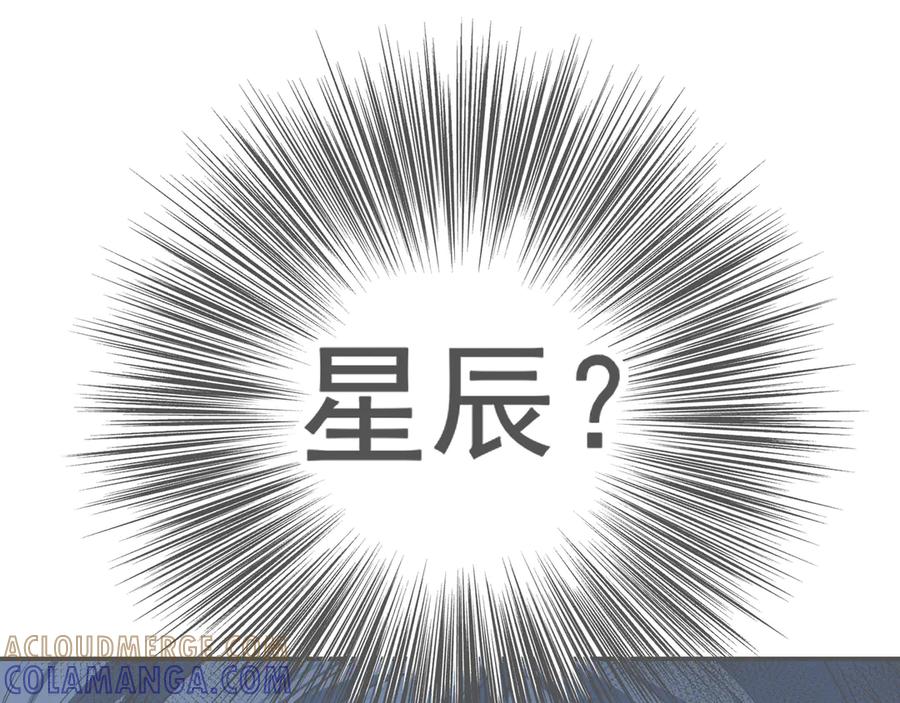 休息日小番外-他的星星-在下一亭/月野秋洋（第5张）