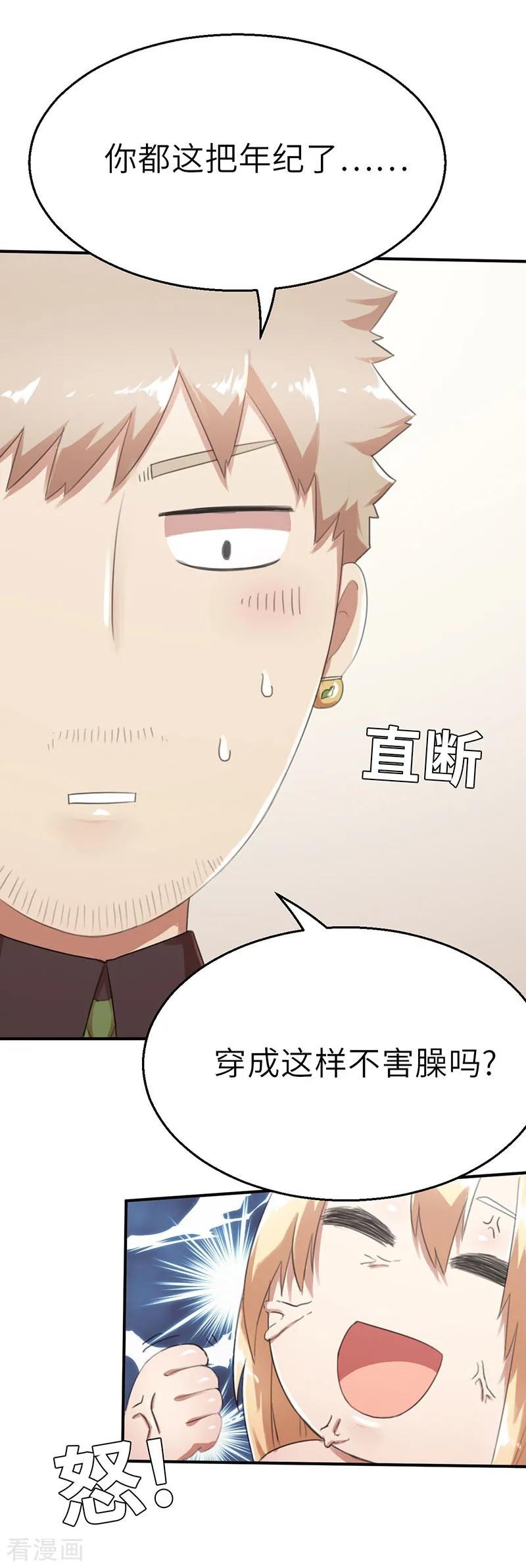 第29话霸气女王-茶叶少女-阿柯文化（第2张）