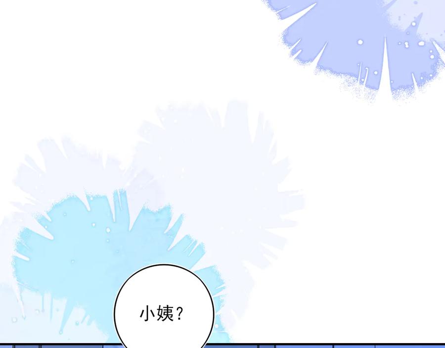 33对不起，还有谢谢你-他的星星-在下一亭/月野秋洋（第7张）