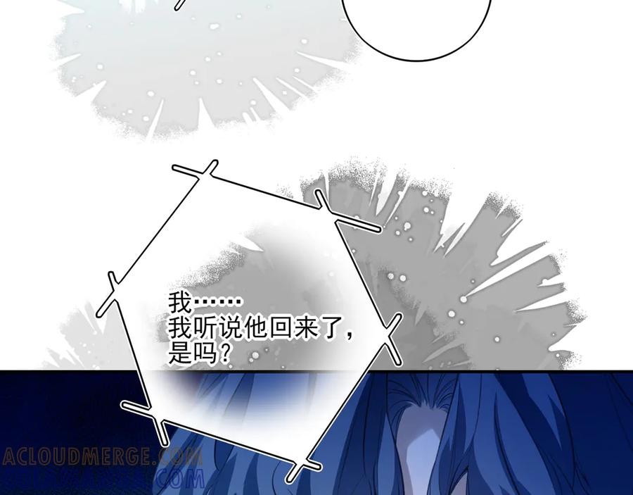33对不起，还有谢谢你-他的星星-在下一亭/月野秋洋（第9张）