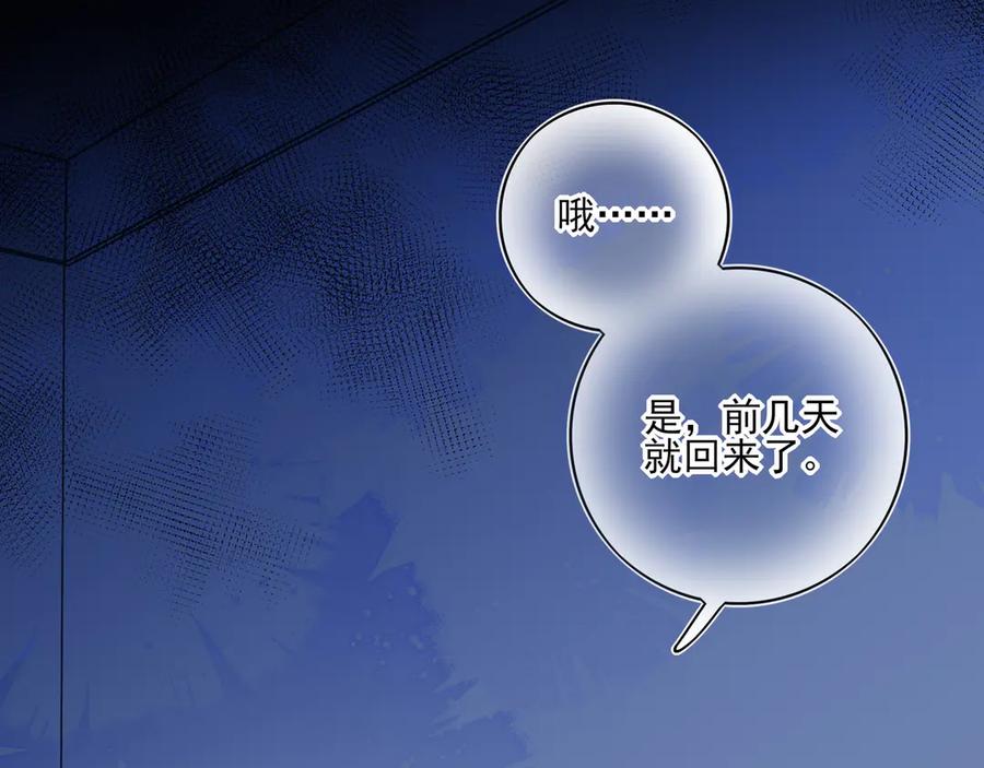 33对不起，还有谢谢你-他的星星-在下一亭/月野秋洋（第11张）