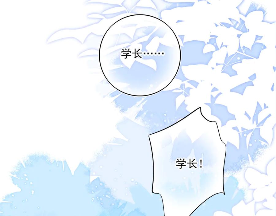 11我送你回家吧-他的星星-在下一亭/月野秋洋（第6张）