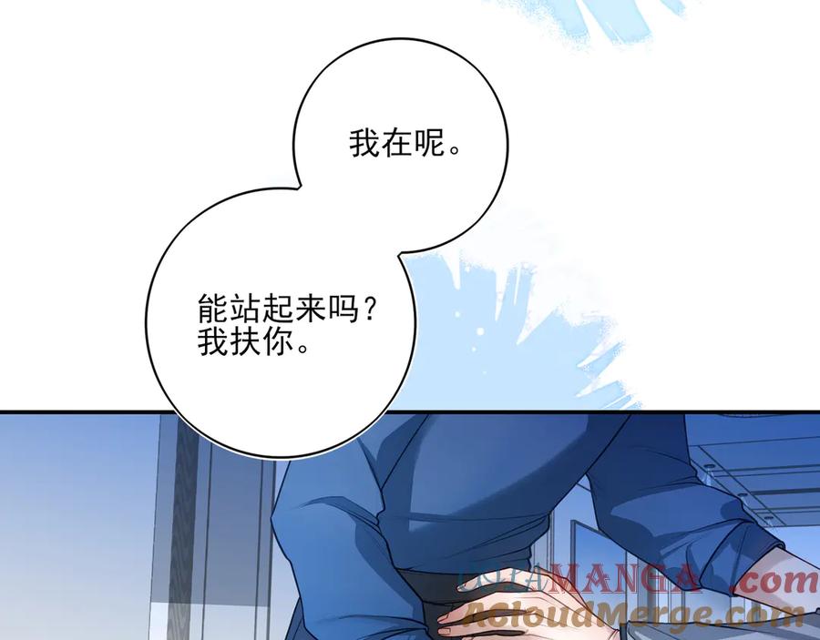 11我送你回家吧-他的星星-在下一亭/月野秋洋（第9张）