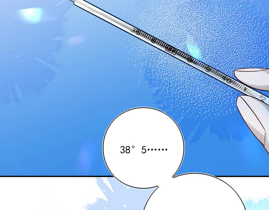 11我送你回家吧-他的星星-在下一亭/月野秋洋（第3张）