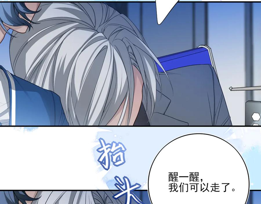 11我送你回家吧-他的星星-在下一亭/月野秋洋（第7张）