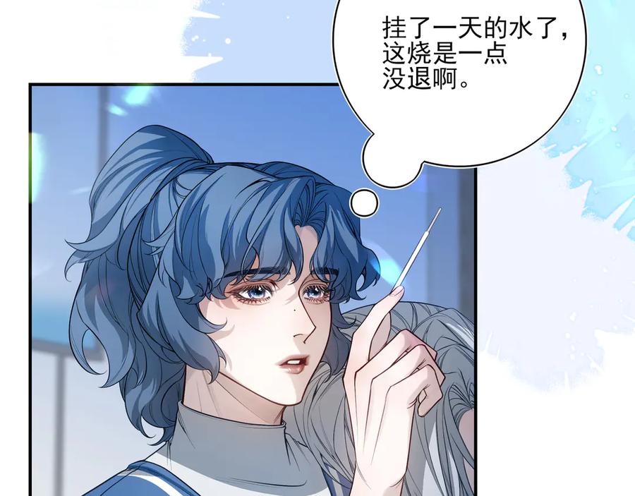 11我送你回家吧-他的星星-在下一亭/月野秋洋（第4张）