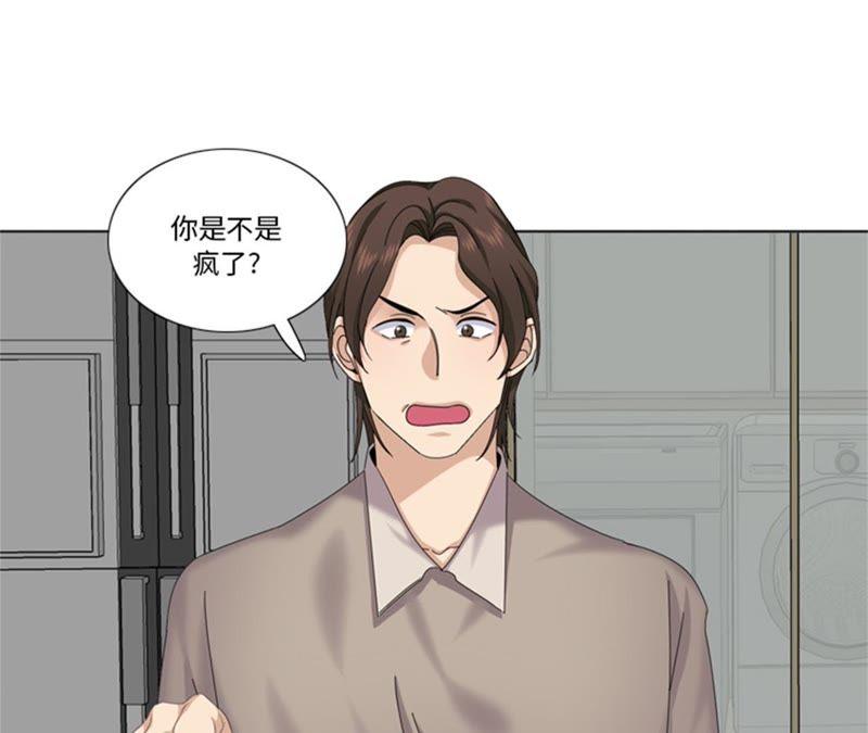 第87话误会加深-我想有个男朋友-一漫文化（第8张）