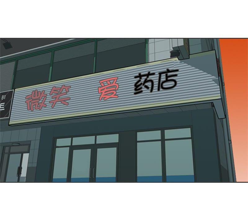 第87话误会加深-我想有个男朋友-一漫文化（第5张）