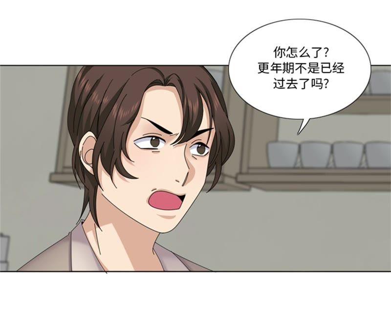 第87话误会加深-我想有个男朋友-一漫文化（第12张）