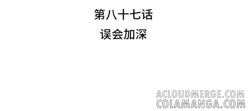 第87话误会加深-我想有个男朋友-一漫文化（第4张）