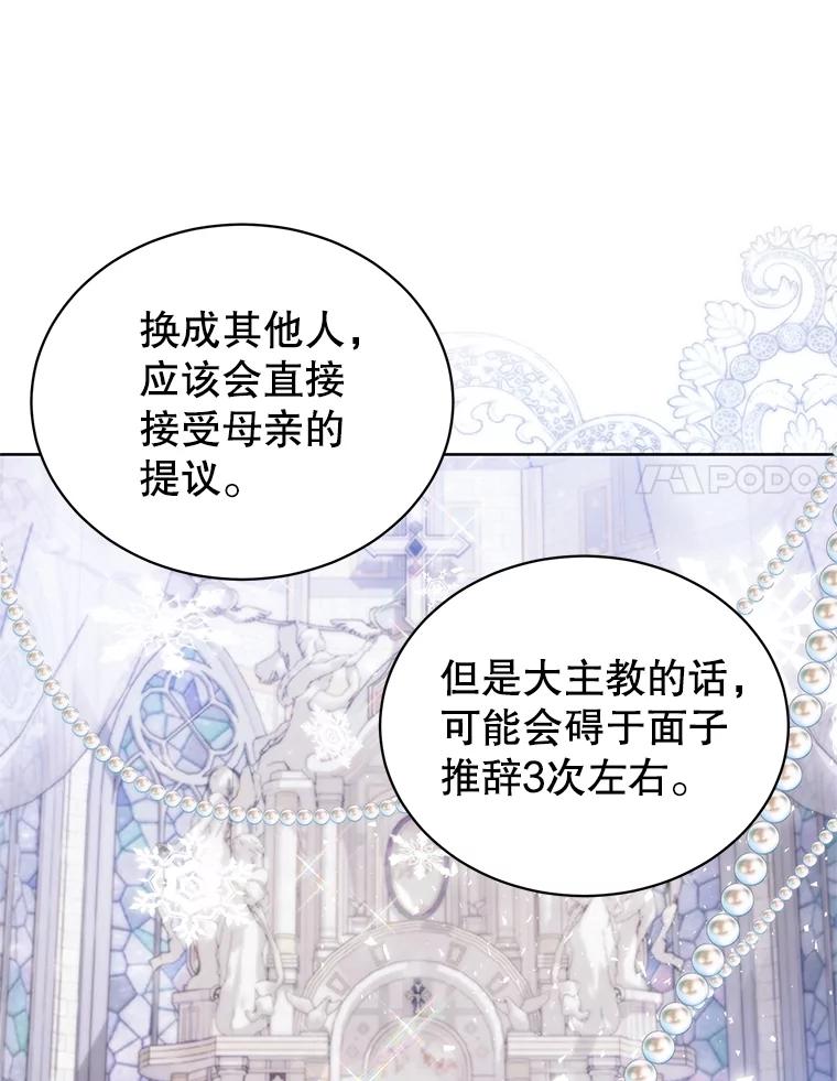 17.准备婚礼-皇室婚姻-HIYA,Kangryeol, Portofino（第18张）