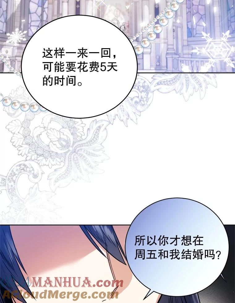 17.准备婚礼-皇室婚姻-HIYA,Kangryeol, Portofino（第19张）