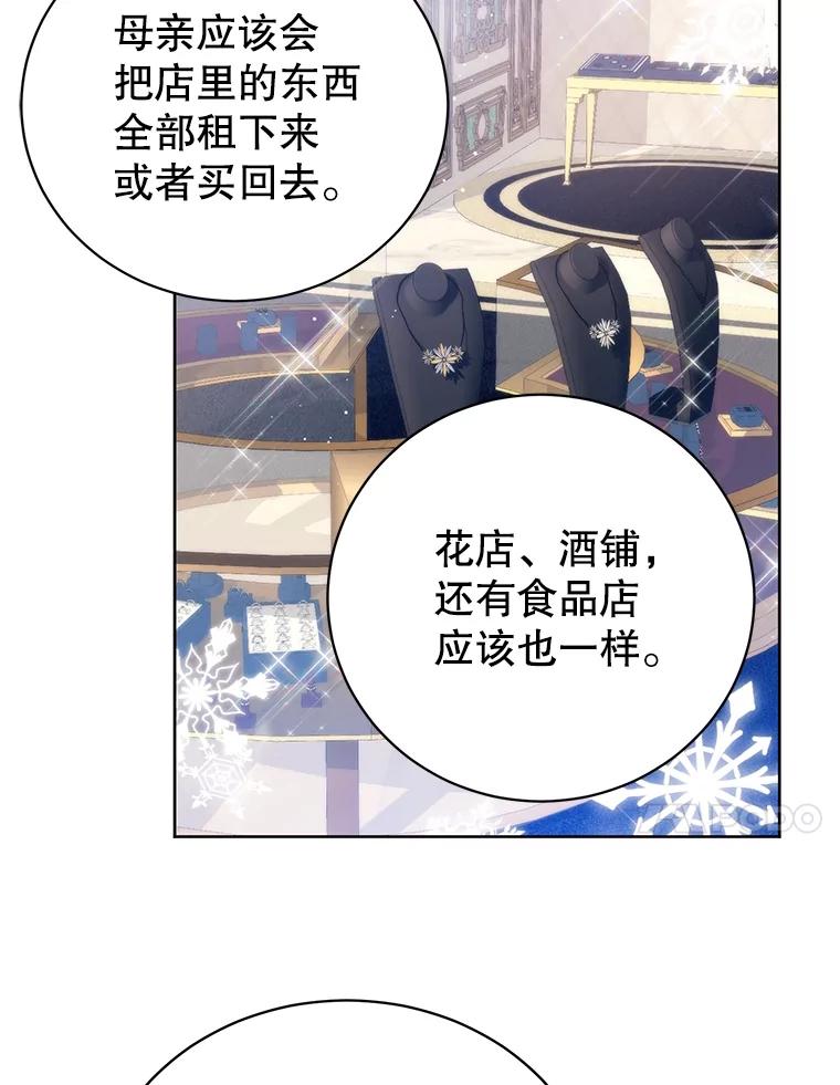 17.准备婚礼-皇室婚姻-HIYA,Kangryeol, Portofino（第21张）