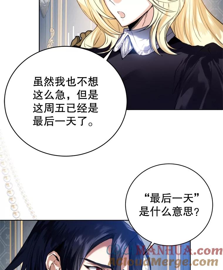 17.准备婚礼-皇室婚姻-HIYA,Kangryeol, Portofino（第7张）